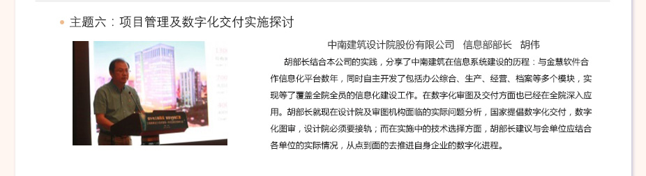 上海金慧软件有限公司期刊