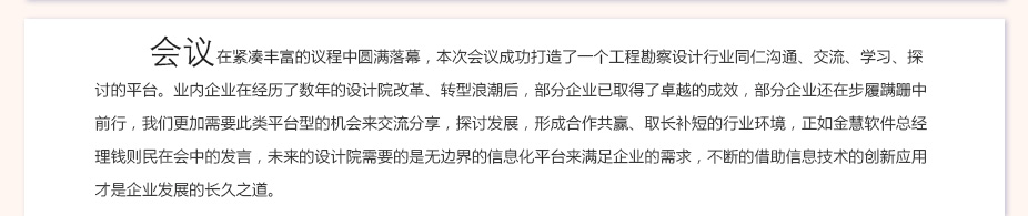 上海金慧软件有限公司期刊