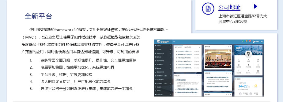 上海金慧软件有限公司期刊